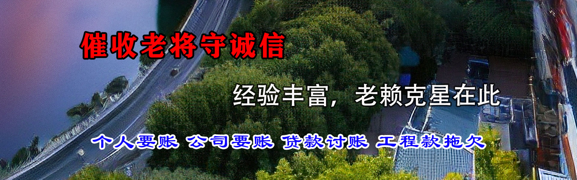 金凤要账公司